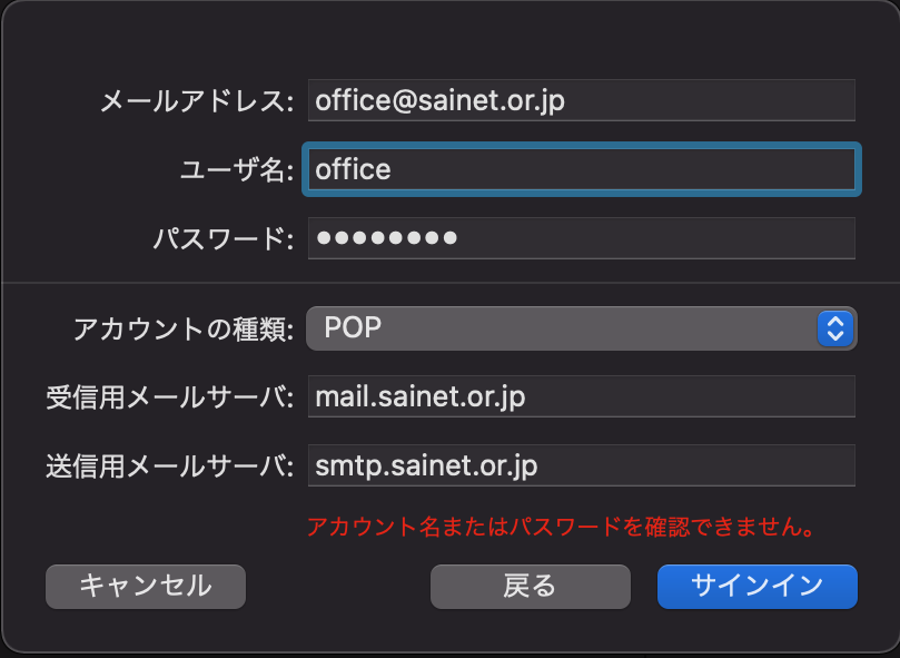 macmail